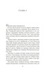Тени Лондона, Отрывок из книги