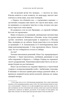 Новеллы моей жизни, Отрывок из книги