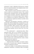 Дитя пыли, Отрывок из книги