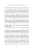 Бог всегда путешествует инкогнито (подарочное издание), Отрывок из книги
