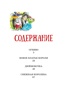 Огниво и другие сказки, Ханс Кристиан Андерсен