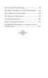 Илья Муромец и Соловей-разбойник. Былины, Отрывок из книги