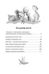 Знаменитый утёнок Тим, Энид Блайтон