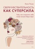 Карманный психолог. Сборный комплект из 3-х книг в коробе, Эмма Лауэр