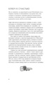 Hygge, Отрывок из книги