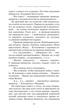 Гарри Поттер и Принц-полукровка (Гриффиндор), Отрывок из книги