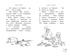 Фабрика игрушек, Отрывок из книги