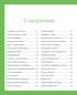 Русские путешественники, Владимир Малов