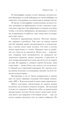 Времена года, Отрывок из книги