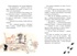 Маффин. Мой друг енот, Отрывок из книги