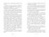 Бюро странностей. Оживший лабиринт, Отрывок из книги