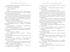 Каста мимов. Новая авторская версия к десятилетию цикла, переработанная и дополненная, с бонусом, Отрывок из книги