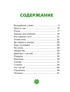 Волшебное слово, Валентина Осеева