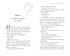 Научусь летать с тобой, Отрывок из книги