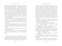 Поднебесный дворец, Отрывок из книги