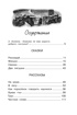 Честное слово, Леонид Пантелеев