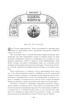 Архив Буресвета. Книга 2. Слова сияния, Отрывок из книги
