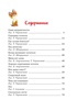 Котенок по имени Гав, Григорий Остер