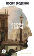 Собрание сочинений в 4 т (комплект), Отрывок из книги