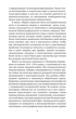 Свет невечерний, Отрывок из книги