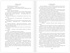 Мистические истории. Похищенные сердца, Отрывок из книги
