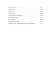 Рождественские рассказы, Отрывок из книги