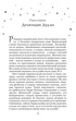 Гарри Поттер и Орден Феникса (Гриффиндор), Отрывок из книги