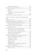 Одураченные случайностью. О скрытой роли шанса в бизнесе и в жизни, Отрывок из книги