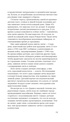 Hygge, Отрывок из книги