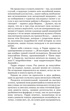 Гарри Поттер и Орден Феникса (Гриффиндор), Отрывок из книги