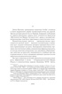 Гойя, или Тернистый путь познания, Отрывок из книги