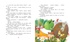 Изюмка, гном и воздушный змей, Отрывок из книги