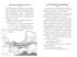 Агата Мистери. Книга 34. Следы из прошлого, Отрывок из книги