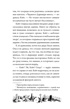 Проклятие четырёх ветров, Отрывок из книги