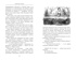 Вас тоже бесит?, Отрывок из книги