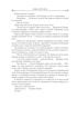 Архив Буресвета. Книга 1. Путь королей, Отрывок из книги
