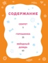 Лудлвилль. Волшебный дождь, Наталья  Александровская