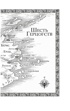 Сага о Видящих. Кн.3. Странствия убийцы (в 2-х томах) (комплект), Робин Хобб
