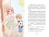 Страна зверей, Отрывок из книги