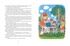 Телефон, Отрывок из книги