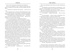 Волкодав (К 30-летию первого издания), Отрывок из книги