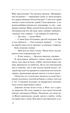 Дитя пыли, Отрывок из книги