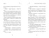 Луана и друзья, Отрывок из книги
