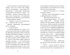 Кот, который любил книги, Отрывок из книги