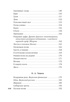 «Для цели мы высокой созданы...» Поэзия декабристов, Отрывок из книги