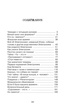 Электроник - мальчик из чемодана (Классная литература), Евгений Велтистов