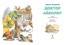 Доктор Айболит (илл. Челака), Корней Чуковский