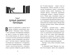 Кот, который любил книги, Отрывок из книги