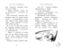 Как стать суперзвездой, Отрывок из книги