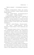 Времена года, Отрывок из книги